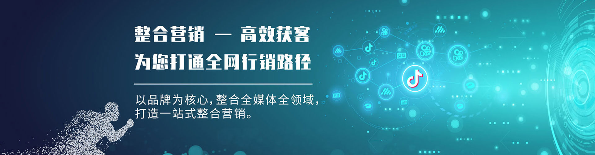 丹东竞价广告
