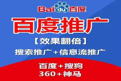 百度推广平台：提升网站流量的实战案例
